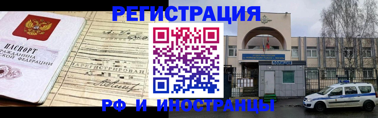 временная регистрация гарантия в Кашире