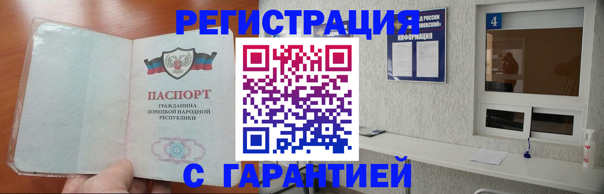 временная регистрация 2025 в Кашире